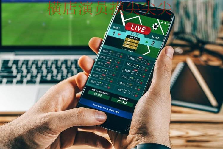世界杯投注平台合集全面分析报告：稳定性评测+直播与实际体验总结 - 世界杯高清直播