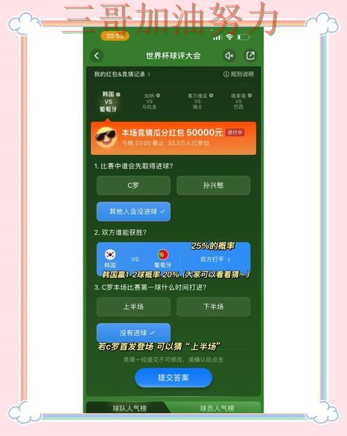 世界杯竞猜平台哪个好？围绕数据分析+直播体验做一次全面分析（世界杯官方信息）